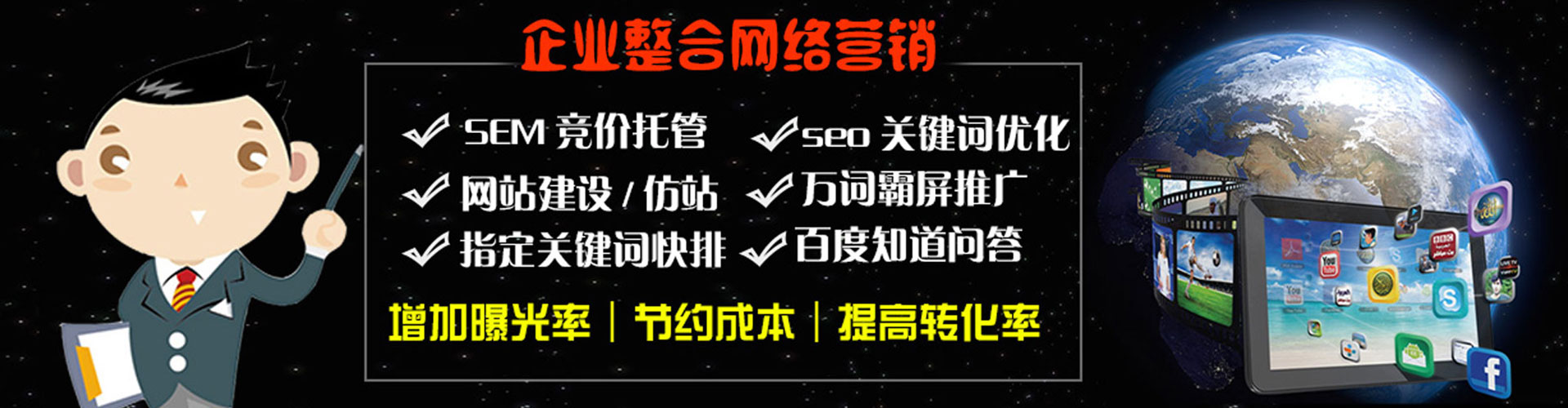 衢州百度推广返点